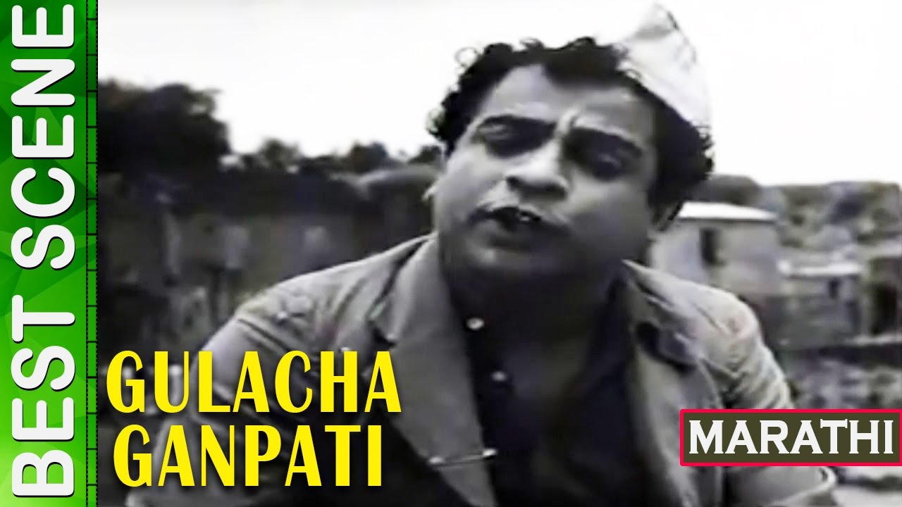 gulacha ganpati movie