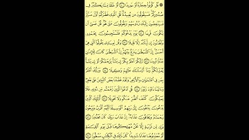 017   عبد الباسط عبد الصمد   سورة الاسراء   برواية حفص عن عاصم