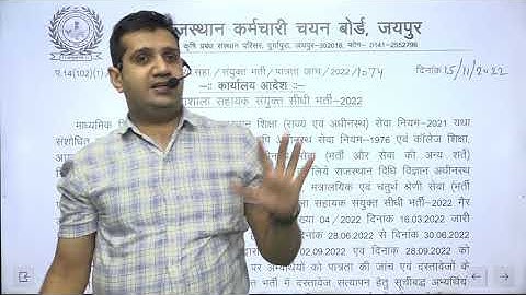 Lab Assistant DV || Complete Information by Shubham Sir