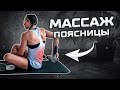 Массаж поясницы перкуссионным массажером BODYGUN || Инструкция