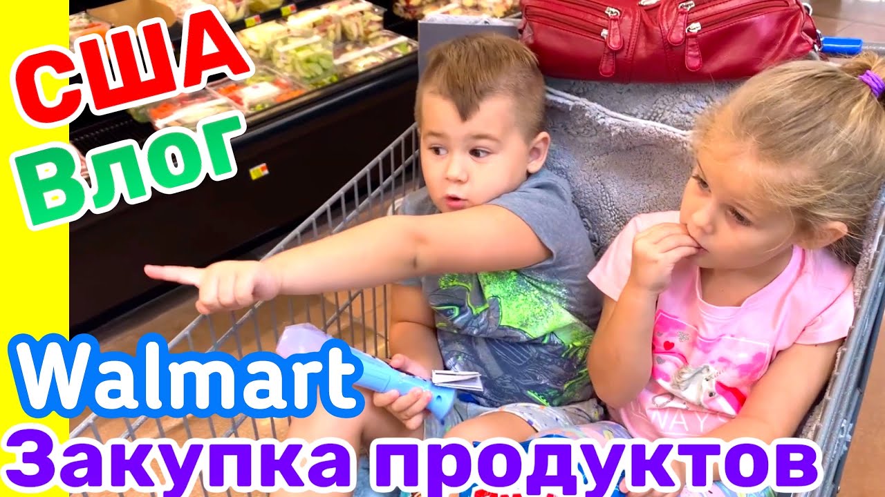 Магазин Walmart На Русском