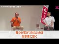 【玉城デニー】沖縄県知事候補 × 【山本ジョージ】いのちの党代表（2026年9月8日 沖縄県那覇市 個人演説会より）
