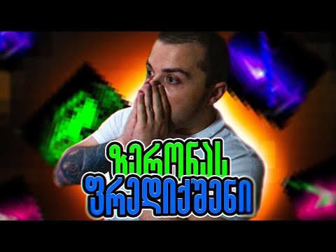 @Zerono -ს ფრედიქშენი😱😱😱300+ CRATE OPENING🔥🔥🔥