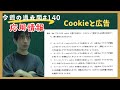 【応用情報】今週の過去問#140(午前問題)(令和4年春問40)