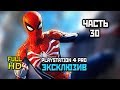 Marvel&#39;s Spider-Man, Прохождение Без Комментариев - Часть 30: Водоснабжение [PS4 PRO | 1080p]