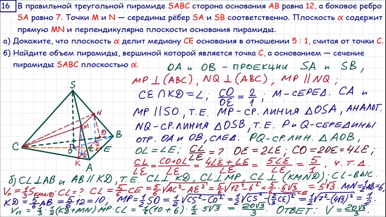 Задание 14 ЕГЭ по математике #11