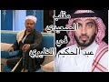 مقلب الصعيدي في عبد الحكيم الخليوي 