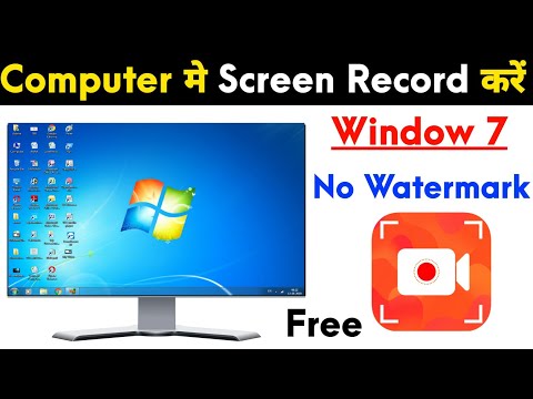 Computer Me Screen Record Kaise Kare | Screen Record For Pc Windows 7