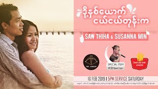 'When We Were Young' Special program by Saya Saw Thiha & Sayama Susanna Min | The Arrow Sermon
