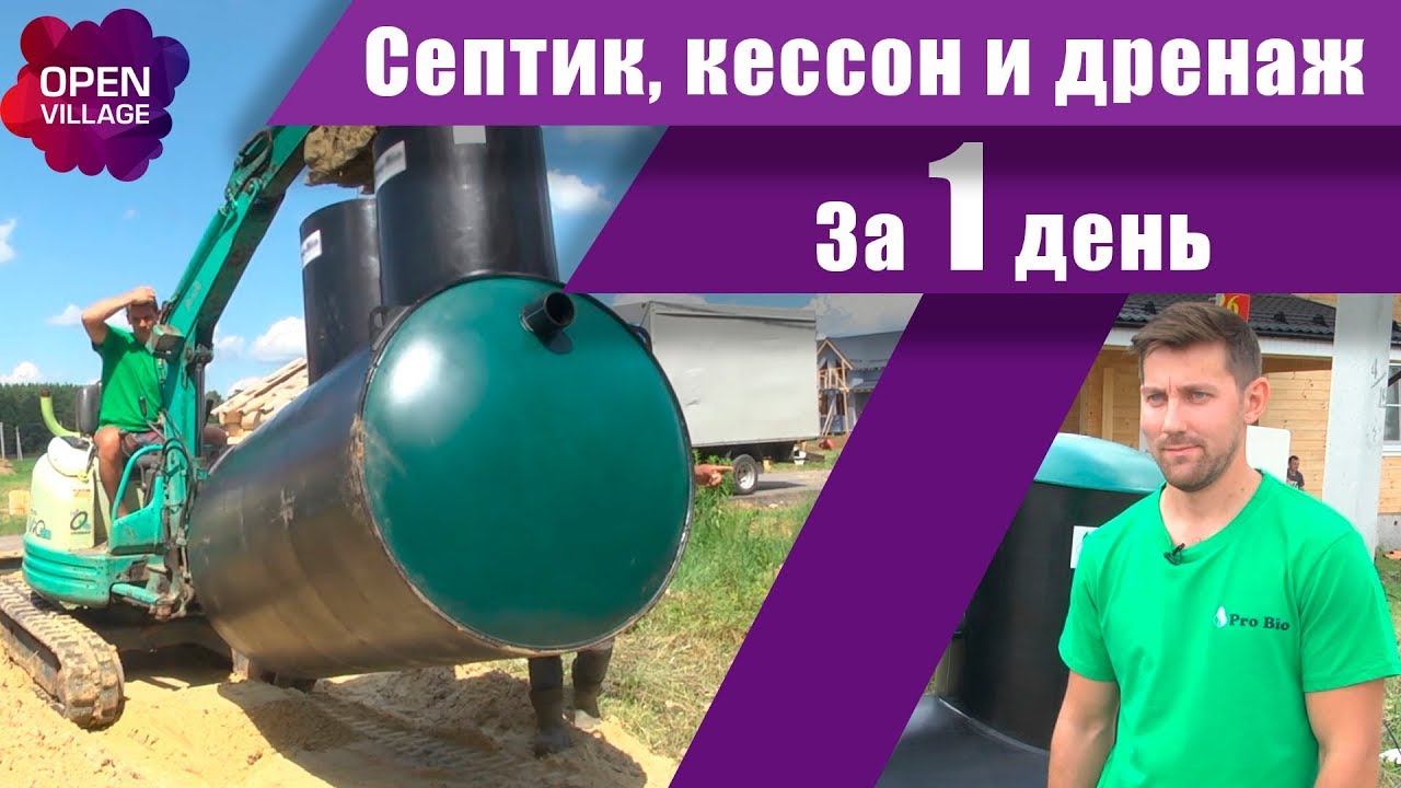 Септик или станция биологической очистки? Какая канализация подойдет ...