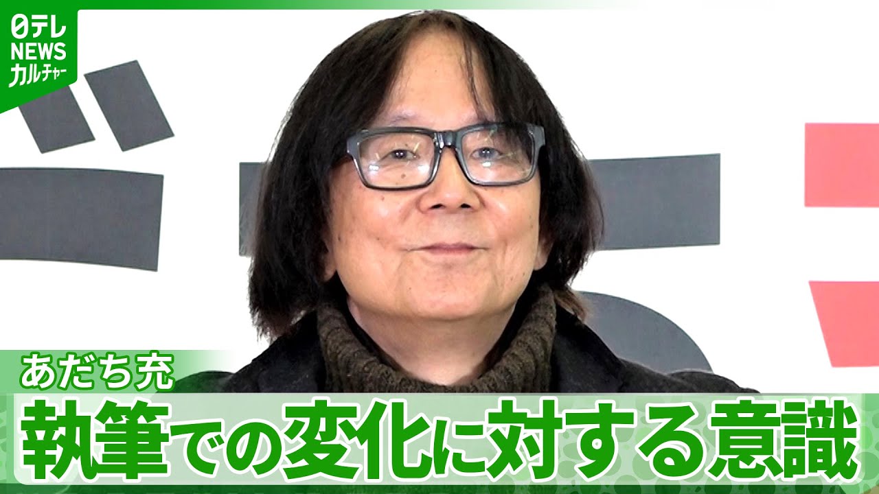 Manga artist Adachi Mitsuru says his ongoing manga series 