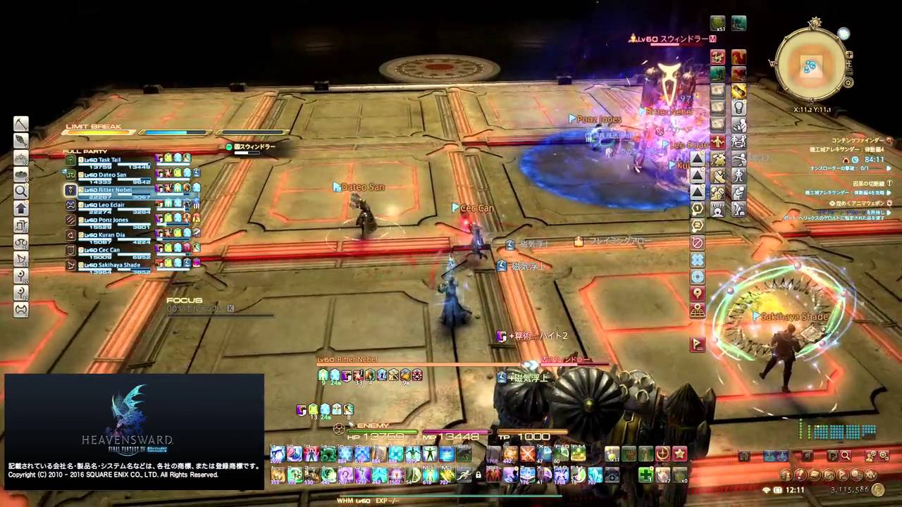 Ff14 機工城アレキサンダー 律動編4層 白視点 ノーマル Youtube