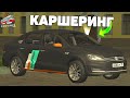 НЕРЕАЛЬНО КРУТАЯ СИСТЕМА КАРШЕРИНГА АВТО! ГЛОБАЛ ОБНОВА в МТА ПРОВИНЦИИ/MTA PROVINCE