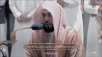 تلاوة طيبة لـ سورة المعارج كاملة | الشيخ د. عبدالله الجهني فجر 21-5-1443هـ.