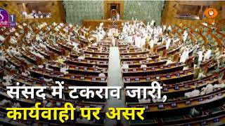 Iss Waqt | संसद में सत्ता पक्ष और विपक्ष के बीच टकराव बरकरार, कार्यवाही पर असर | DD News |Hindi News