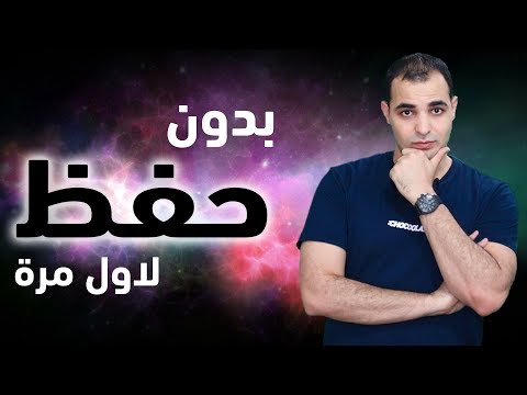 اداة التعريف في اللغة الانجليزية بدون حفظ  كورس قواعد اللغة الانجليزية 9