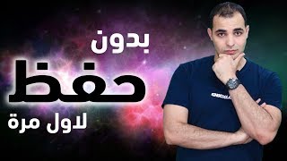 اداة التعريف في اللغة الانجليزية بدون حفظ  كورس قواعد اللغة الانجليزية 9