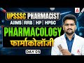 UPSSSC Pharmacist 2026 | Pharmacology Day 5 | AIIMS RRB HP HPSC Preparation 🔥