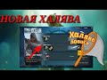 КАК ПОЛУЧИТЬ ХАЛЯВНОЕ СЕРЕБРО,КУПОНЫ В ПУБГ МОБАЙЛ ! INDIA BONUS CHALLENGE ! ХАЛЯВА PUBG MOBILE !