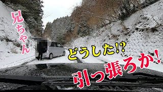 兄ちゃん大丈夫か!雪道で若者2人が立往生!ジムニーで坂道を牽引する!