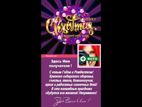 ВИДЕО ОТКРЫТКА С НОВЫМ ГОДОМ - для Ребёнка !