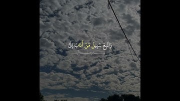 سورة لقمان الآية 12-20 القارئ ياسر الدوسري