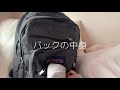 What's in my bag!? / カバンの中身 / 高校生