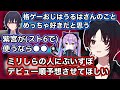 【雑談】うるはさんの凄さについて/ミリしらぶいすぽデビュー順予想をしてほしいと話すれんくん【如月れん/ぶいすぽ】