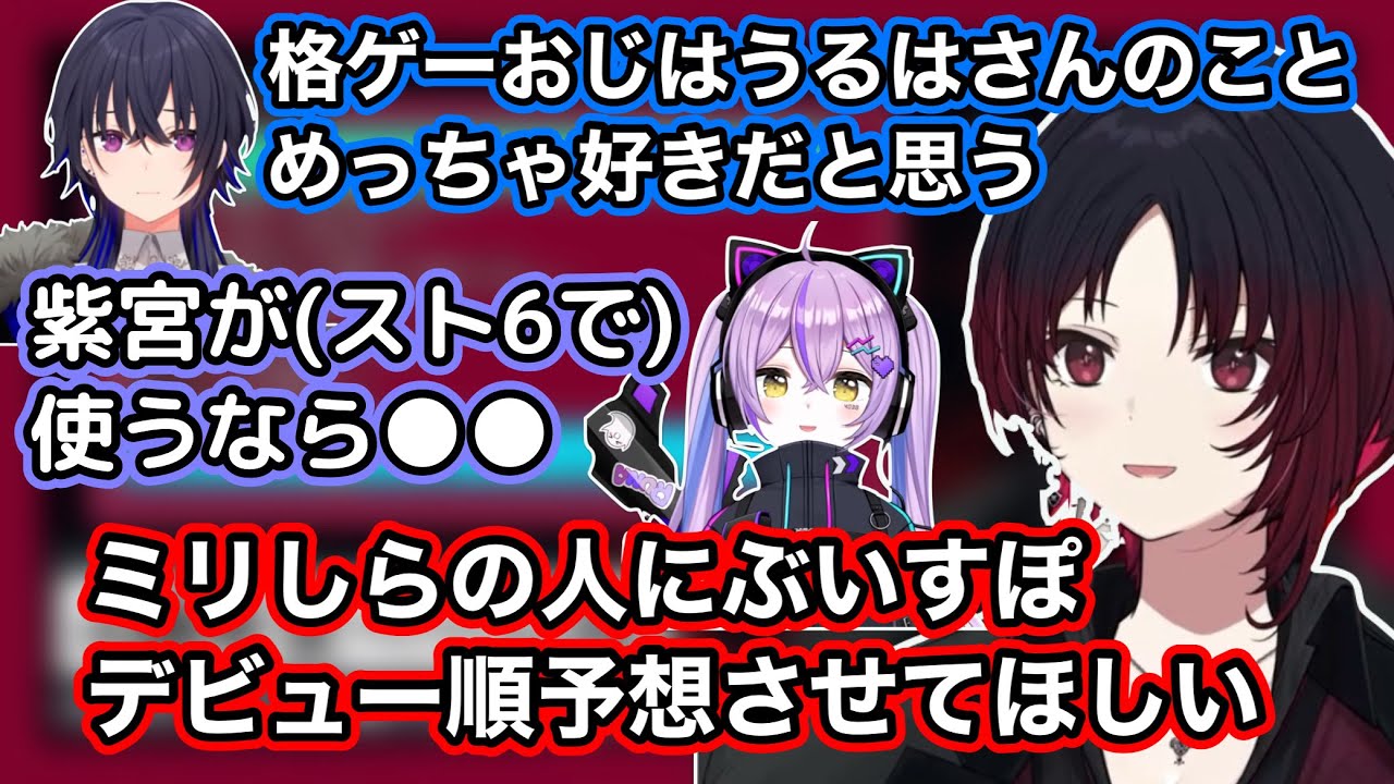 【雑談】うるはさんの凄さについて/ミリしらぶいすぽデビュー順予想をしてほしいと話すれんくん【如月れん/ぶいすぽ】