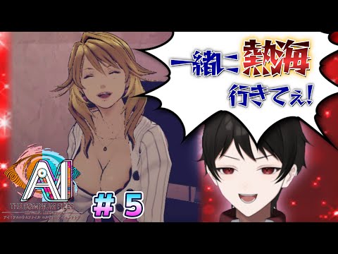 話しかけたら一緒に熱海に行きたくなる魔性の受付嬢、再び！【AI:ソムニウムファイルニルヴァーナイニシアチブ】今回の遺体は時間も飛ぶってよ！？ ＃５
