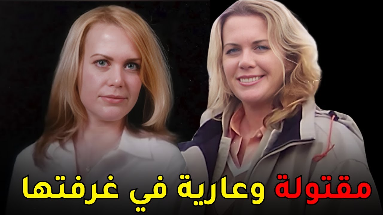 قضية حيرت المحققين رغم كثرة الأدلة وكثرة المشبته بهم