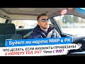 Переезд из РК в РФ. Будет ли карта мир в Казахстане? Что случилось с WB? Нужен ли роуминг