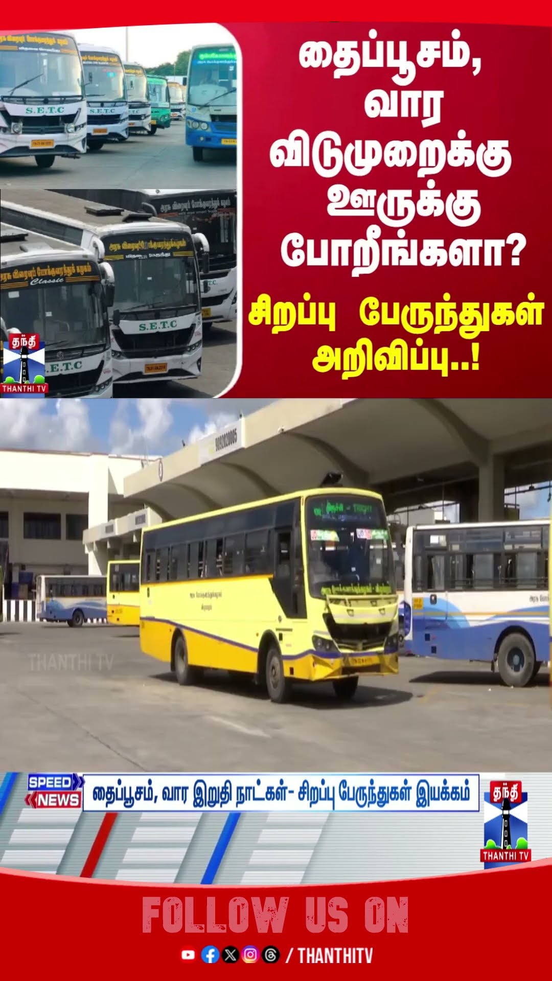 Thaipoosam || Bus || Holiday || Native