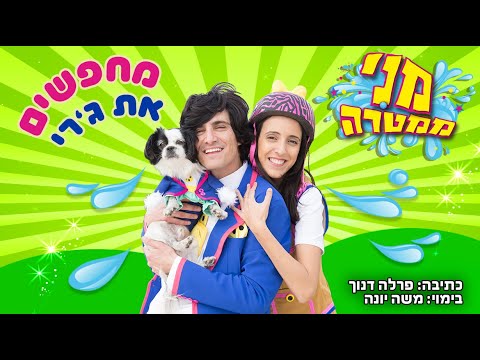 וִידֵאוֹ: מהו כוס גור?