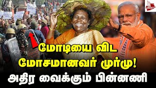 பழங்குடிகளை கதறவிட்ட முர்மு! அதிரும் பின்னணி | Draupadi Murmu | BJP | Modi | Madurai Yasir