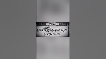 سورة الكوثر تلاوة جميلة وخاشعة ماشاء الله #قران_كريم # الراحة النفسية