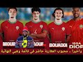 اسماعيل باعوف بديل سايس عند وهبي العيناوي و بوعدي والمرابيط و اوناحي ودياز واووو ايحاتارن يبدع