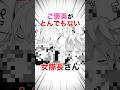 魔都精兵のスレイブ 2人の隊長がヤバい 漫画 アニメ Shorts 魔都精兵のスレイブ 2人の隊長がヤバい 漫画 アニメ Shorts