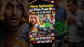 BS4 vs E85 😱 सबसे बड़ी गलती मत करना #facts #shortvideo