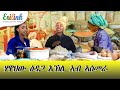   eritrean  asmara eritreanews eritreanmovie  eritreanmusic eritv