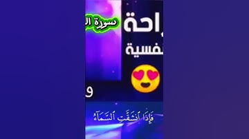القرأن الكريم راحة نفسية #القرآن_الكريم #المصحف #تلاوة_خاشعة #اكسبلور