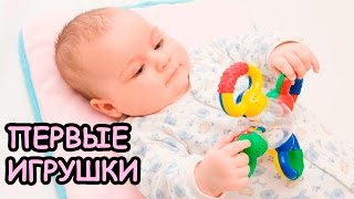 видео Игрушки, необходимые для новорожденного