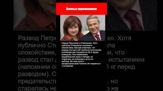 КАК ЕЛЕНА СТЕПАНЕНКО ПЕРЕНЕСЛА РАЗВОД С ПЕТРОСЯНОМ..