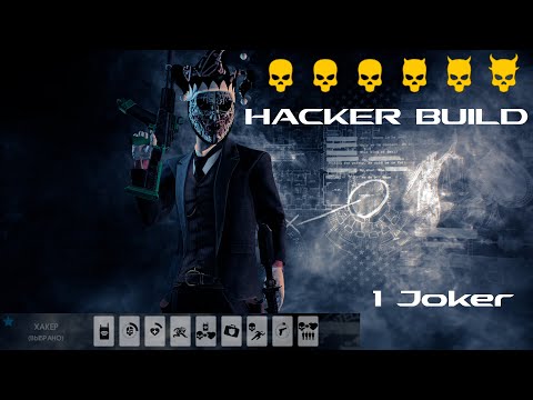 Видео: ДИНАМИЧНЫЙ БИЛД НА ХАКЕРА В PAYDAY 2 | HACKER 2024