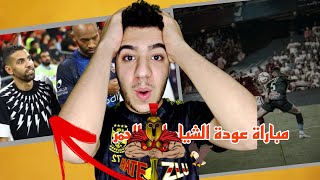 هذا سر تفوق الاهلى على الزمالك ??..وهذا افضل خط وسط ف افريقيا ??