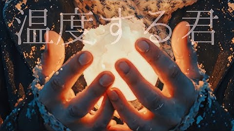 温度する君 – YUKI CINEMA WORKS (Official Audio)