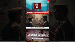 ऑनलाइन दोस्ती का खतरनाक अंजाम | Sextortion Case India #satyakathastories