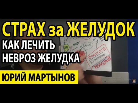 Невроз желудка лечение и в чем проблематика | ВСД и желудочно кишечный тракт - основы лечения