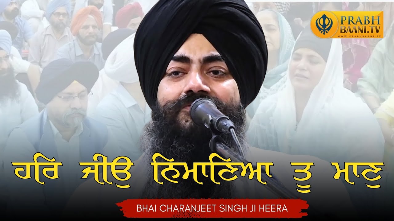 Har Jiyo Nimaniyan Tu Maan | Bhai Charanjeet Singh Ji Heera | Shabad Gurbani 2025