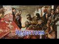 Недостоин. Проповедь священника Георгия Полякова.